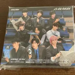 音故知新 Snow Man