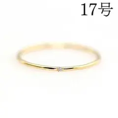 ☆ 1 細リング 指輪 重ね付け 小さいリング ゴールド17号