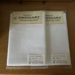 ZWEIGARTツバイガルト　ベルファスト2枚セット