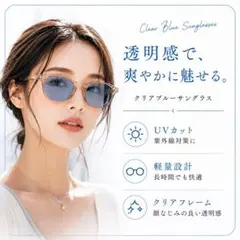 サングラス　ゴルフ　スポーツ　ウェリントン　クリア　UVカット　紫外線対策のサムネイル