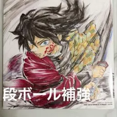 鬼滅の刃 劇場版 無限城編 冨岡義勇 映画特典 第15弾 誕生日記念ボード