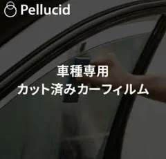 ハイラックス　専用カーフィルムカット済み　ハードコート+紫外線UVカットのサムネイル