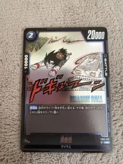 2026年最新】ドラゴンボール フュージョンワールドの人気アイテム