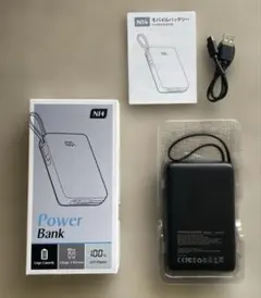 モバイルバッテリー 【50000mAh 22.5W急速充電】4台同時充電可