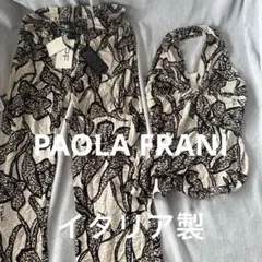 【新品】パオラフラーニ　セットアップ