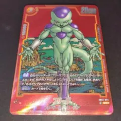 ドラゴンボールマンガブースター02 フリーザ SR パラレル SB02-054