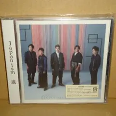 新品 嵐 Japonism よいとこ盤 CD 大野智 櫻井翔 相葉雅紀 二宮和也