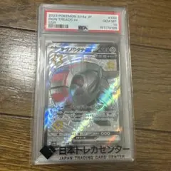 テツノワダチex SSR SV4a シャイニートレジャーex 333/190のサムネイル