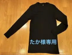 GUNZE メンズ インナーシャツYG ★長袖Tシャツ★M★ブラック