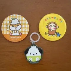 セリア サンリオ 缶バッジ コロコロクリリン おさるのもんきち 他ポチャッコ