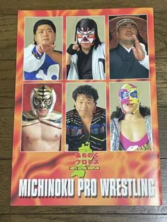 2026年最新】みちのくプロレスの人気アイテム - メルカリ