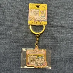 ちいかわ 東京キャラクターストリート キーホルダー＆非売品ポスト
