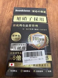 Boesklenn iPhone16pro カメラ保護 レンズカバー 2枚入り