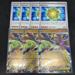 ポケモンカード　メガジガルデex＋コアメモリ　各４枚　7枚セット