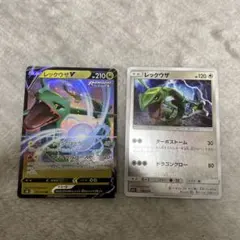 300円　レックウザ V 119/184レックウザ 084/114 格安2枚