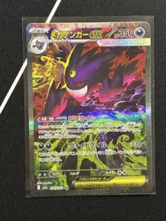 2026年最新】メガゲンガーex sarの人気アイテム - メルカリ