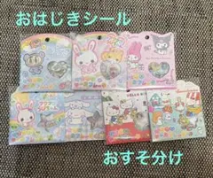 おはじきシール　ふわふわラビちゃん　エンジェルブルー　おすそ分け