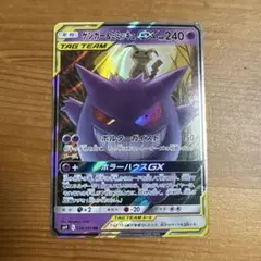 2026年最新】ゲンガー&ミミッキュgxの人気アイテム - メルカリ