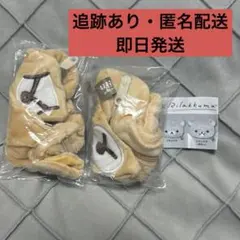 리락쿠마 다양한 키모치 푹신푹신 얼굴 파우치 2점 세트