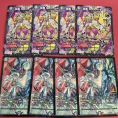 デュエルマスターズ 邪入梵 技悪 コロック＝ギーゼン