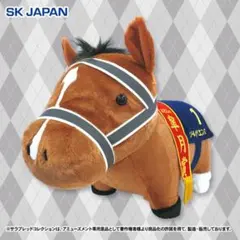 サラブレッドコレクション ふわふわBIGぬいぐるみ ソールオリエンス
