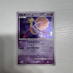 クレセリア ★ 拡張パック 月光の追跡 DP4 DPBP#527