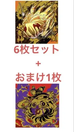 極レア 無限レア 鬼滅の刃 ディフォルメシールウエハース其ノ十四 6枚セット
