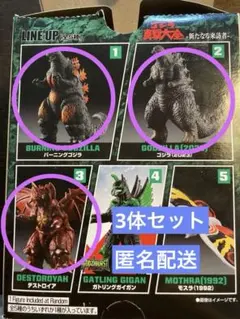 2025年最新】ゴジラ ソフビ セットの人気アイテム - メルカリ