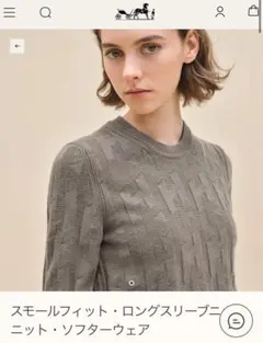 お値下げしました‼︎HERMES 2024 ニット36 大人気のエトゥープのサムネイル