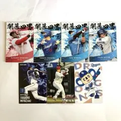 プロ野球チップスカード　2025　7枚セット