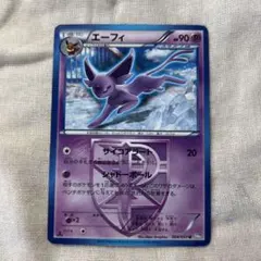 エーフィ U BW8 ラセンフォース 024/051 | Mercari
