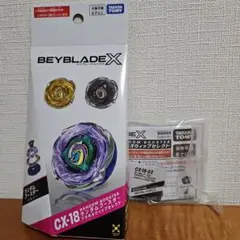 新品未開封】ベイブレードX ランダムブースター CX-18 ブラキオ