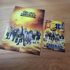 ウポポイ　ゴールデンカムイ　特典