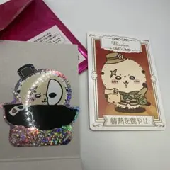 ラッコ マツキヨ まじかる ステッカー ノベルティ カード
