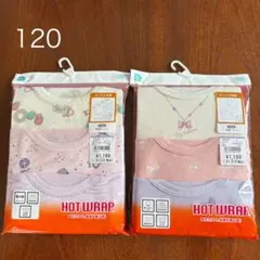 未使用、西松屋、肌着、サイズ120、2袋セット