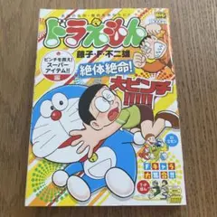 2588❤ ドラえもん 熱笑!夏休み!!編 - メルカリ