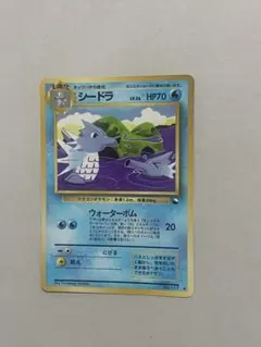 ポケカ シードラ LV.26 HP70 ウォーターボム 拡張シート第3弾(緑版)