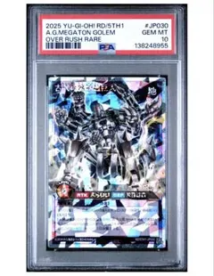 2026年最新】古代の機械巨人 オーバーラッシュの人気アイテム - メルカリ