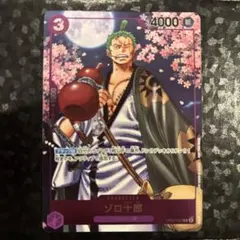 2026年最新】ゾロ十郎 パラレルの人気アイテム - メルカリ