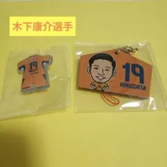 清水エスパルス　木下康介選手　イラスト　絵馬　★当たり　ユニホームピンバッジ