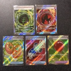 ポケモンカード SR仕様 5枚セット グロウ ニトロ ふうせん等