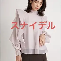 スナイデル  オーガンジーシースルーブラウス