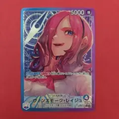 ワンピースカードゲーム ヴィンスモーク・レイジュ