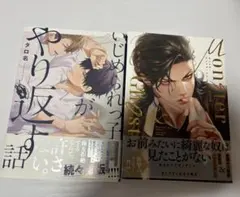 blコミックまとめ売り いじめられっ子がやり返す話 モンスターアンドゴースト