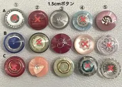 1.5cmバラボタン @80