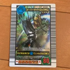 ムシキング スーパーサイドロックボム