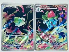 フシギダネ・フシギソウ arセット　拡張パック　メガブレイブ