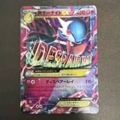 MサーナイトEX RR XY BREAK 拡張パック 冷酷の反逆者 キラ 03… - メルカリ