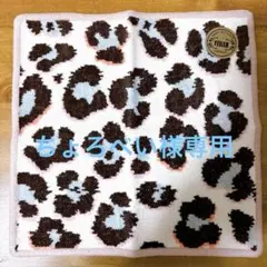 未使用　FEILER フェイラー　ラブラリー レオパード 豹柄　タオルハンカチ