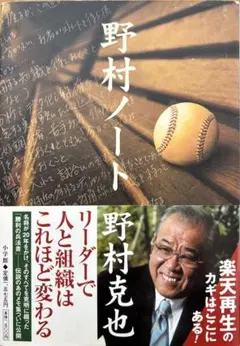 2026年最新】野村克也 サインの人気アイテム - メルカリ